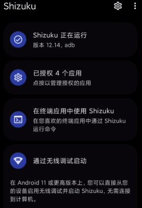 爱玩机工具箱app