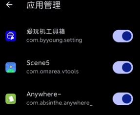 爱玩机工具箱app