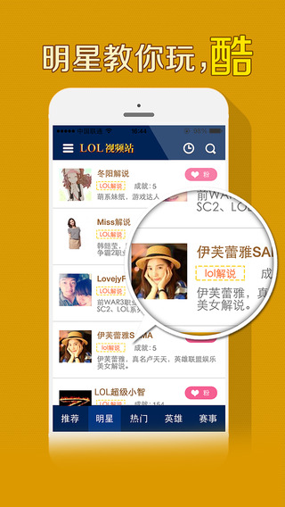 LOL爱拍视频站ios下载