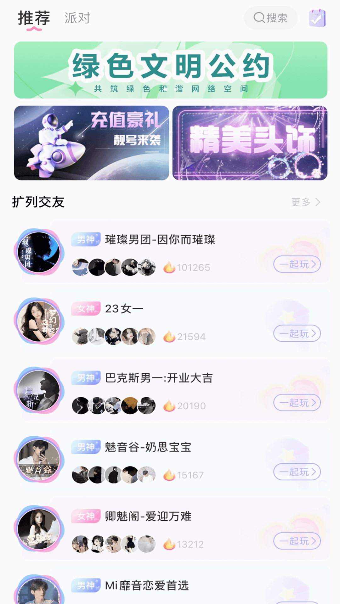 哆咪星球app