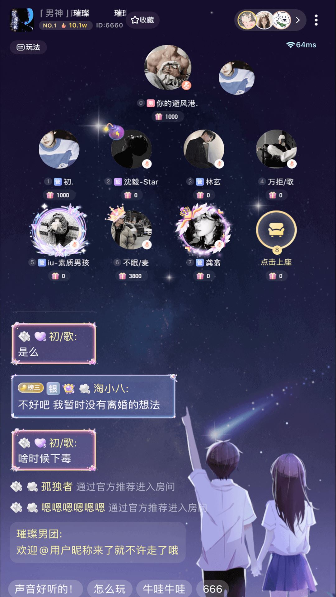 哆咪星球app