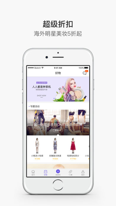 淘我要iphone版下载
