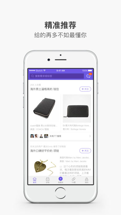 淘我要iphone版下载