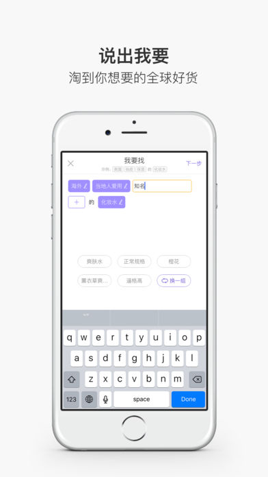 淘我要iphone版下载