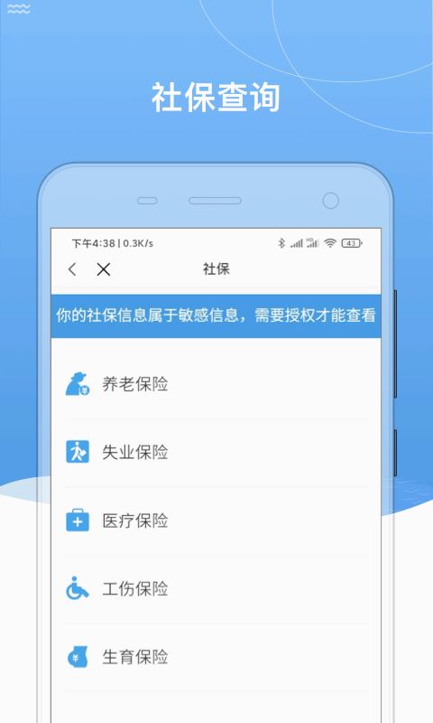 我的黑河app