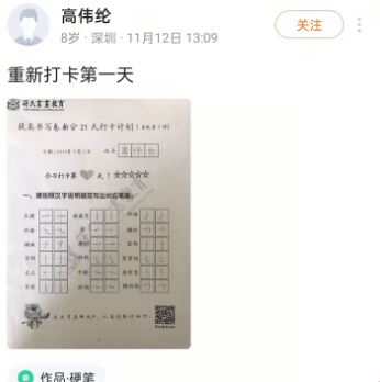 符氏教育(书画教育)