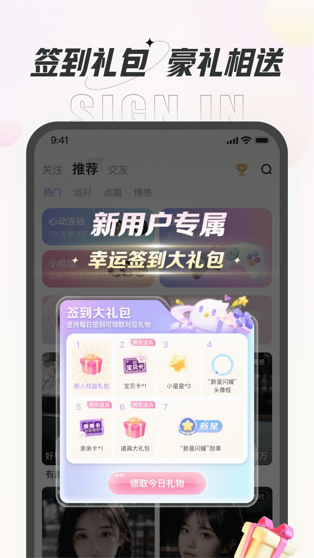 咕咕语音app下载安装官方正版