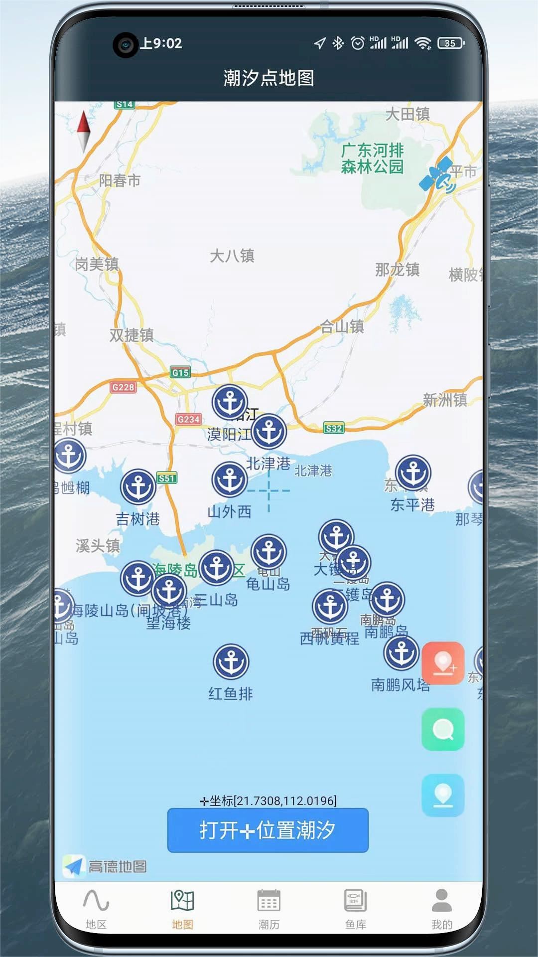 潮汐表精灵app