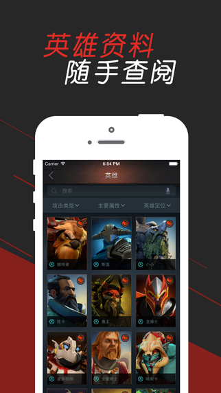 DOTA2掌游宝iPhone下载