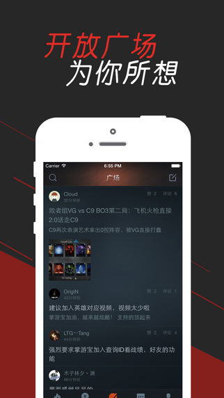 DOTA2掌游宝iPhone下载