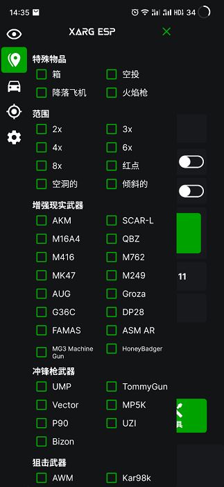 地铁逃生改文件绿体软件（绿AR增强版7.0）