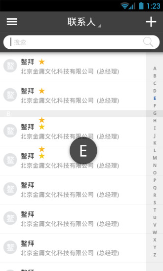 百度商务助手iPhone下载