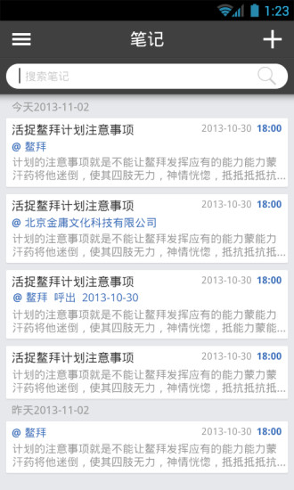 百度商务助手iPhone下载