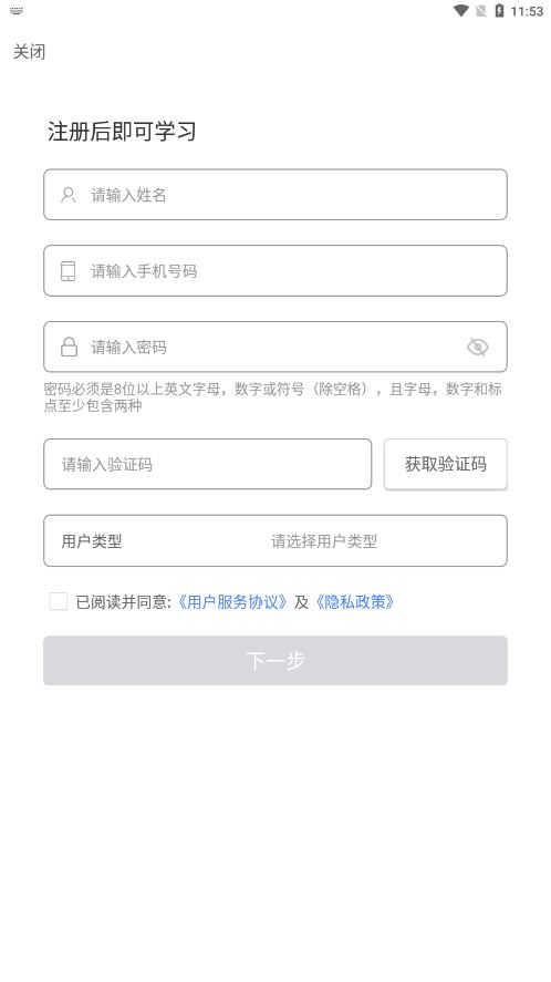 广西餐安app官方版