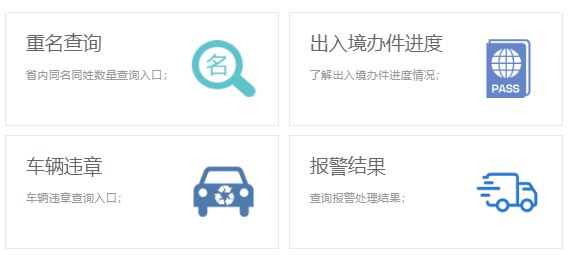 赣警办APP