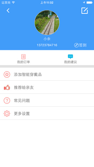 米信穿戴iPhone下载