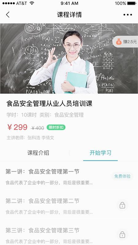 湘源教育广东平台APP下载