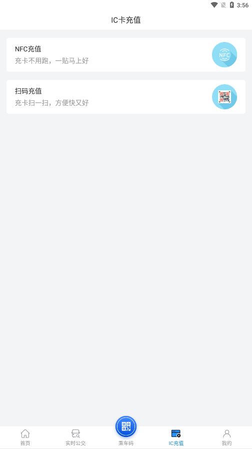 株洲通app