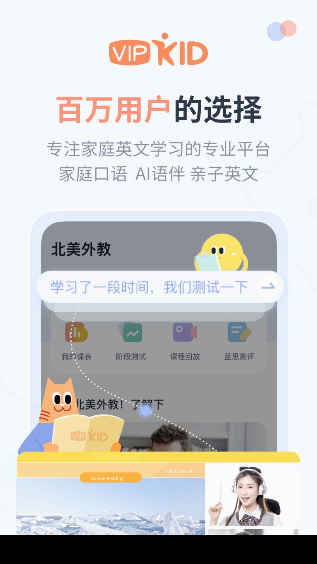 大咖英语app