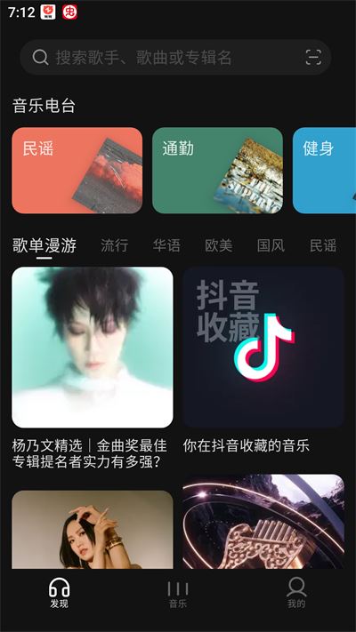 汽水音乐官方下载