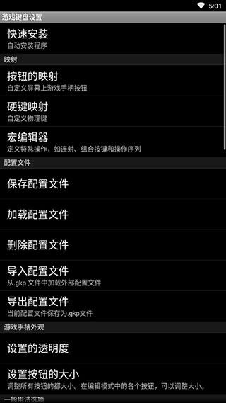 gamekeyboard游戏键盘最新版本