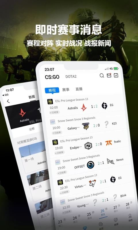 完美世界电竞app