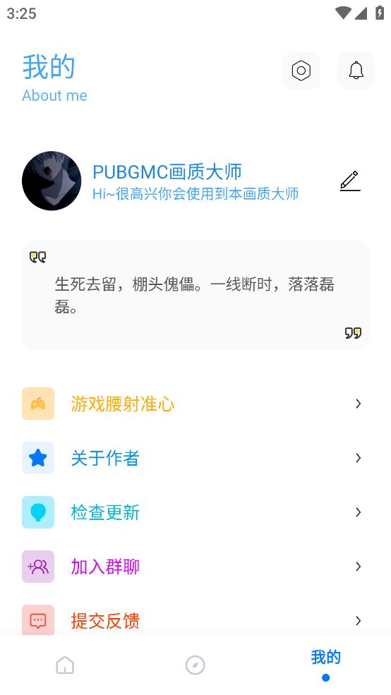 PUBGMC画质大师A