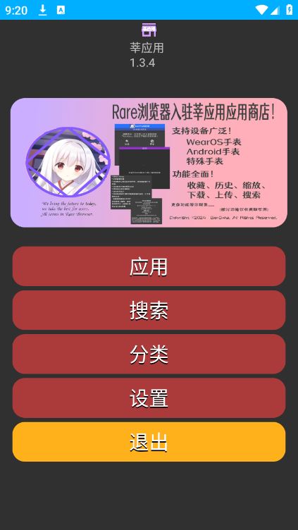 莘应用app