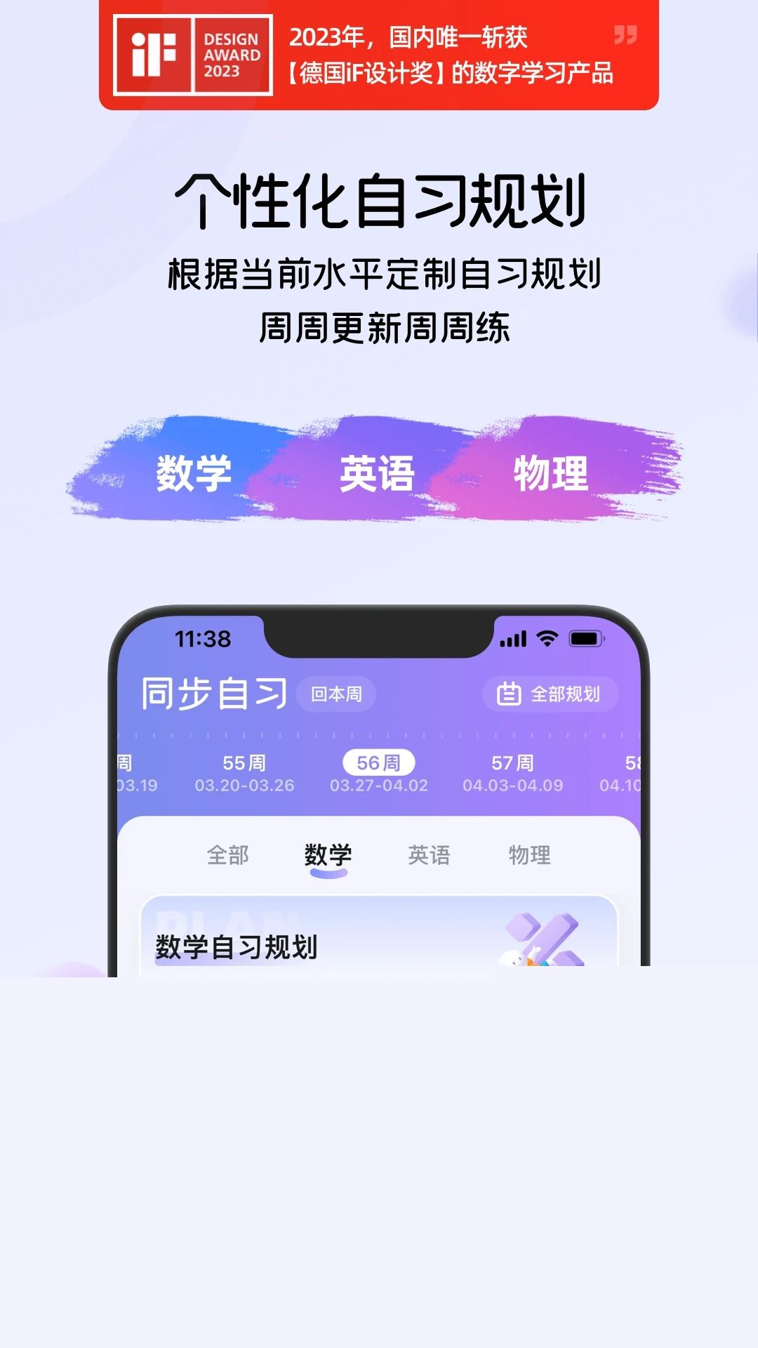 海豚自习app