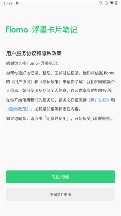 flomo笔记下载