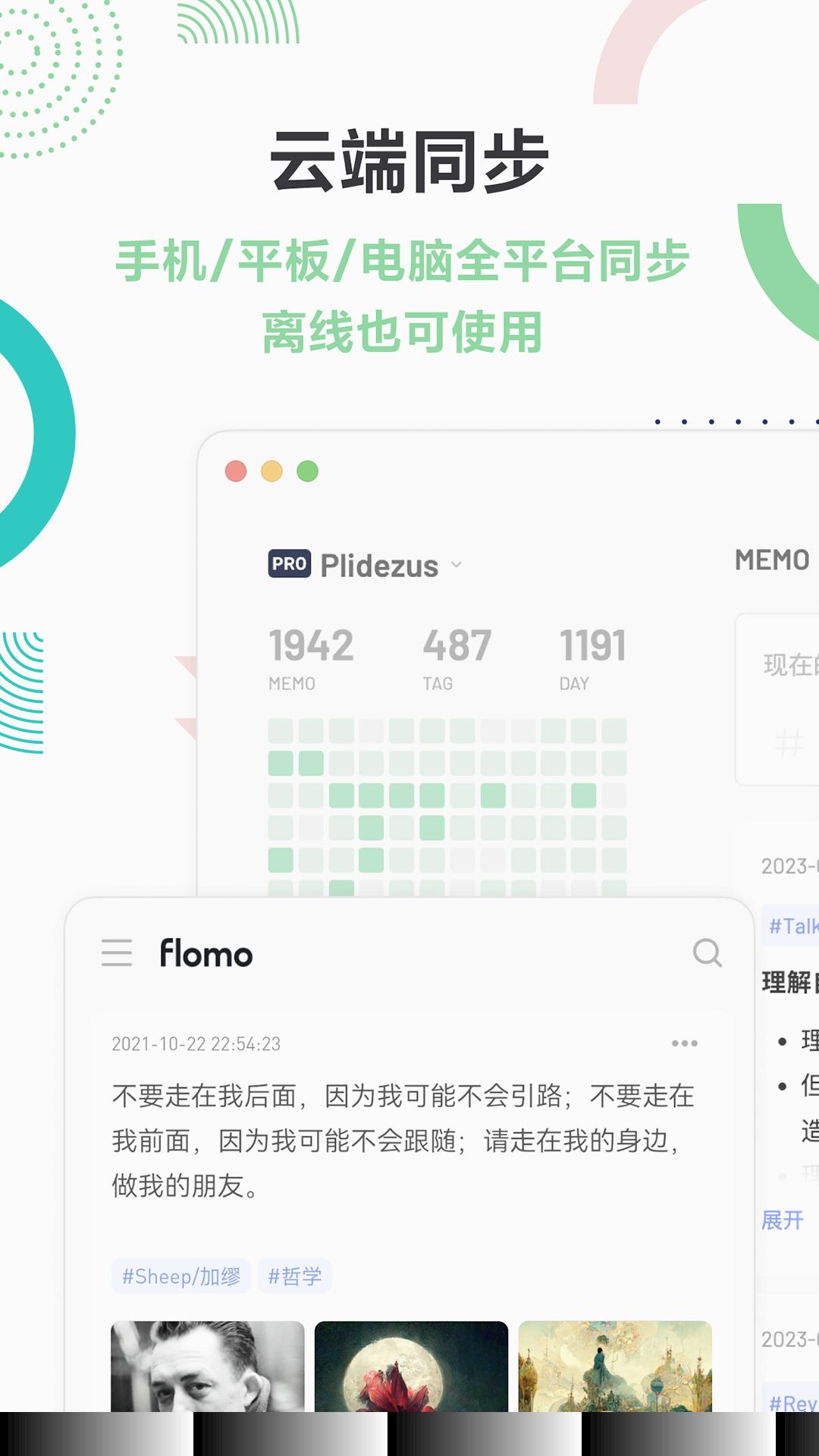 flomo笔记下载