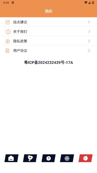 掌机小精灵盒子
