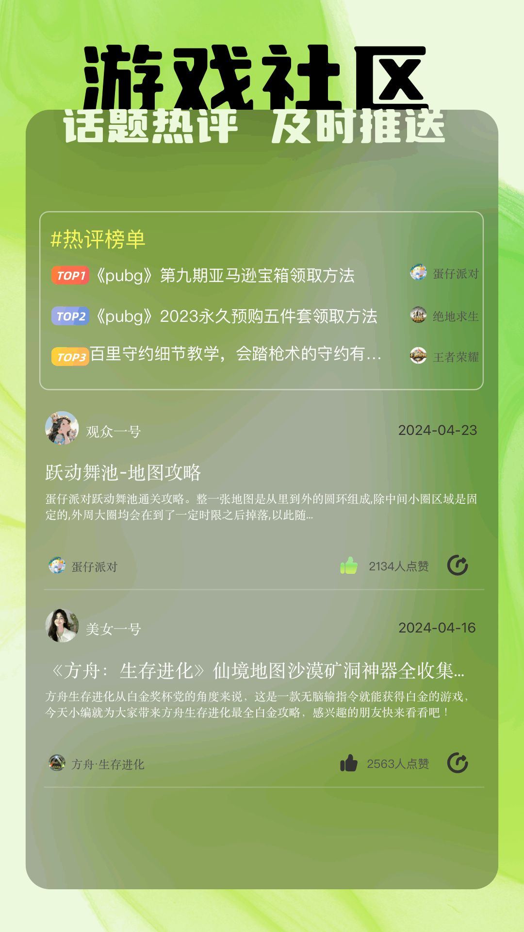 tapphigros手游社区最新app