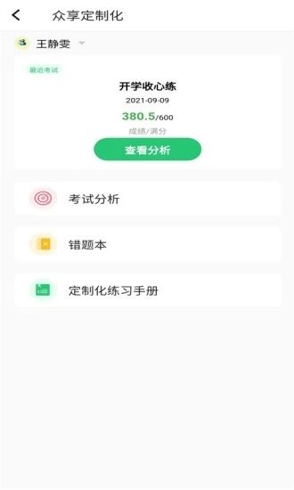 河南校讯通app下载