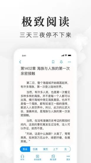 淘小说免费版赚钱下载