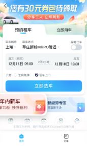 哈啰app官方下载免费安装