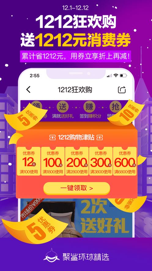 聚鲨环球精选app