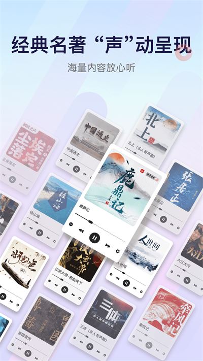 云听音乐app