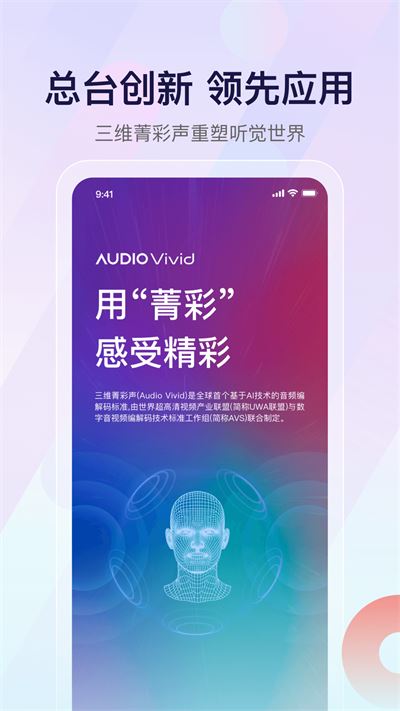 云听音乐app