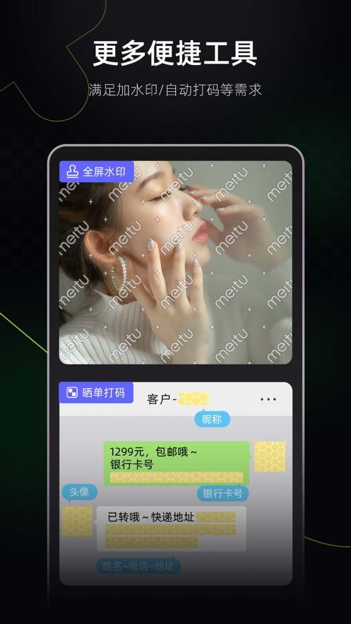 美图设计室免费版app