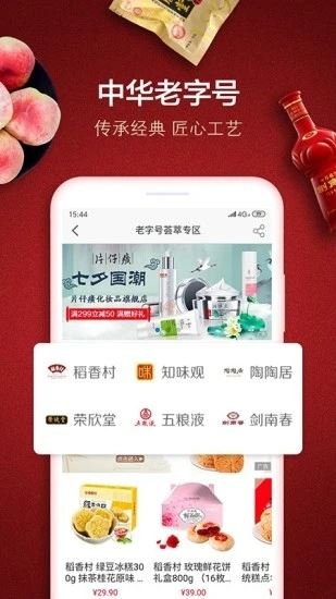 善融商务app