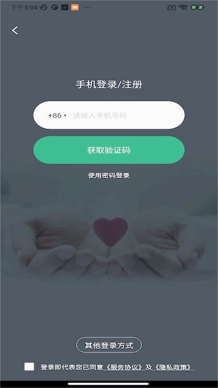 掌上徐矿总院app