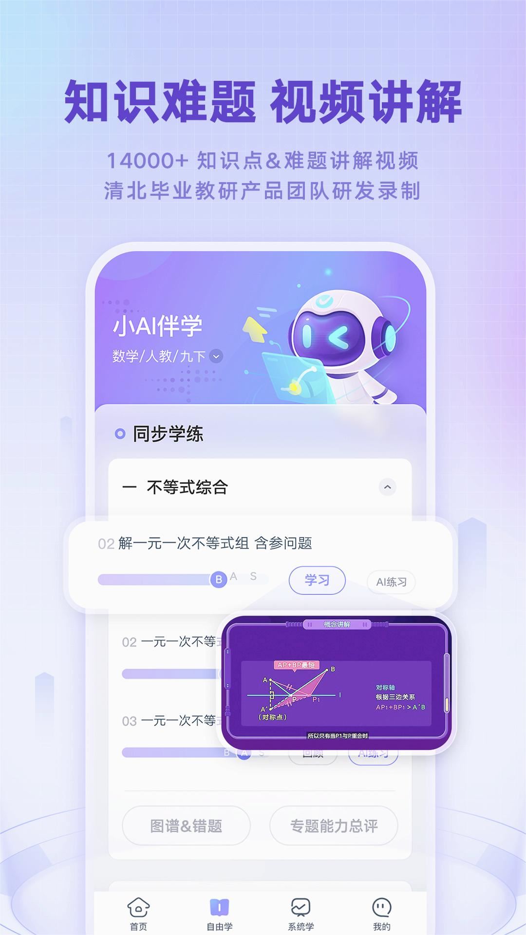 网易有道智学app最新版