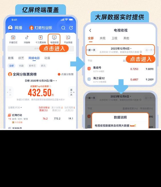 灯塔专业版App下载