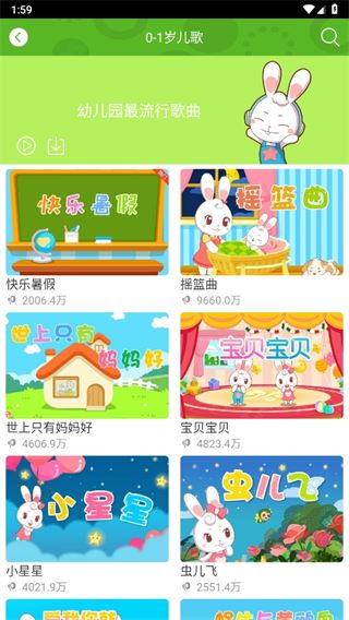 兔兔儿歌app