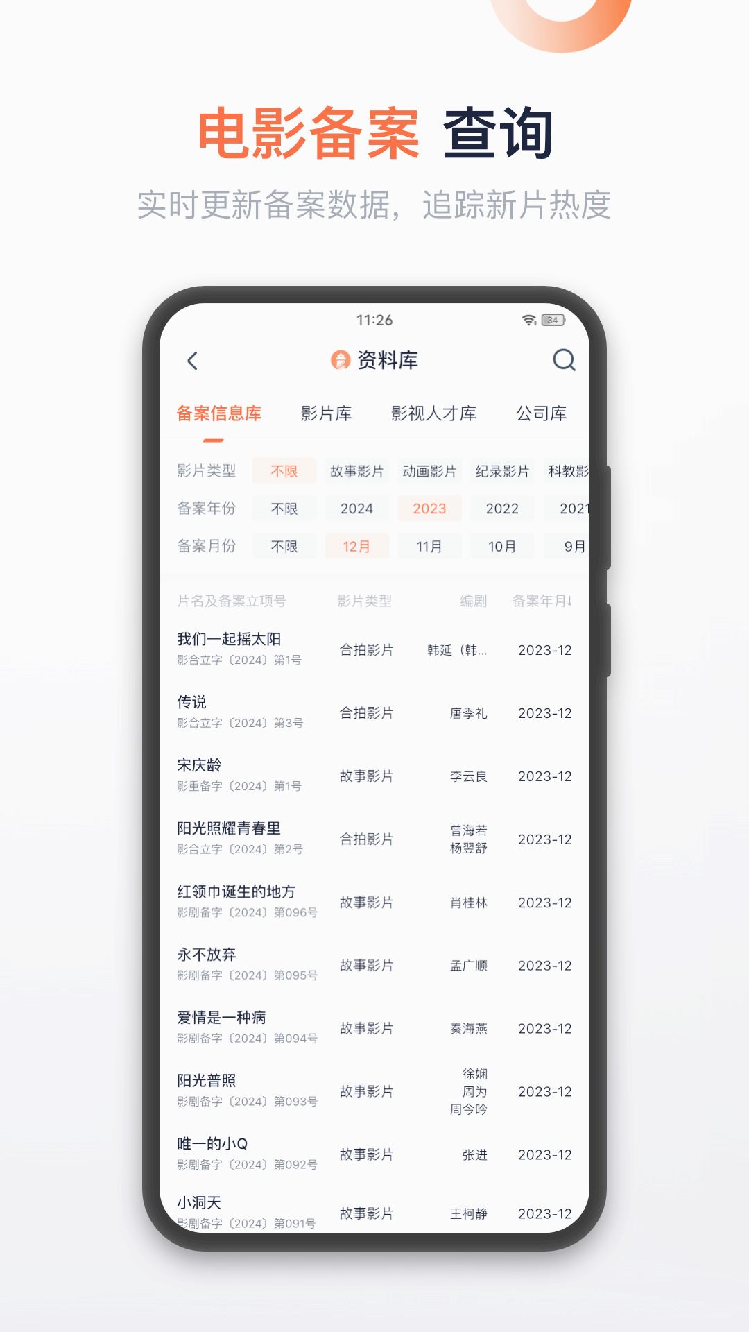 灯塔专业版App下载