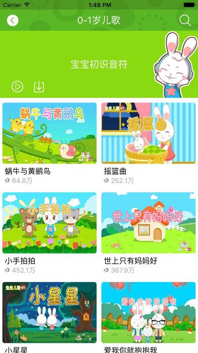 兔兔儿歌app