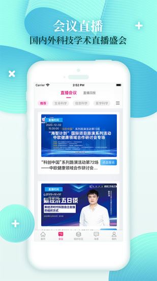 科技工作者之家app