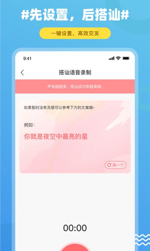 饭友app