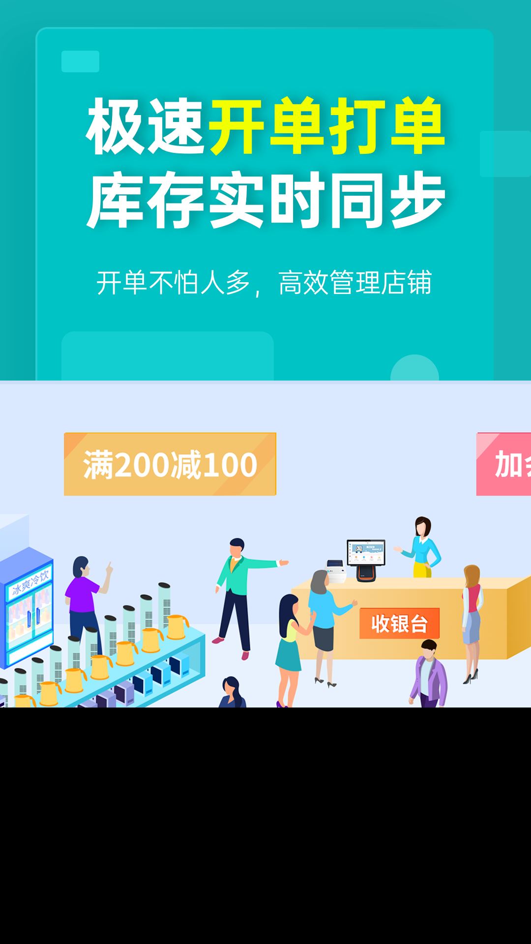 秦丝生意通App